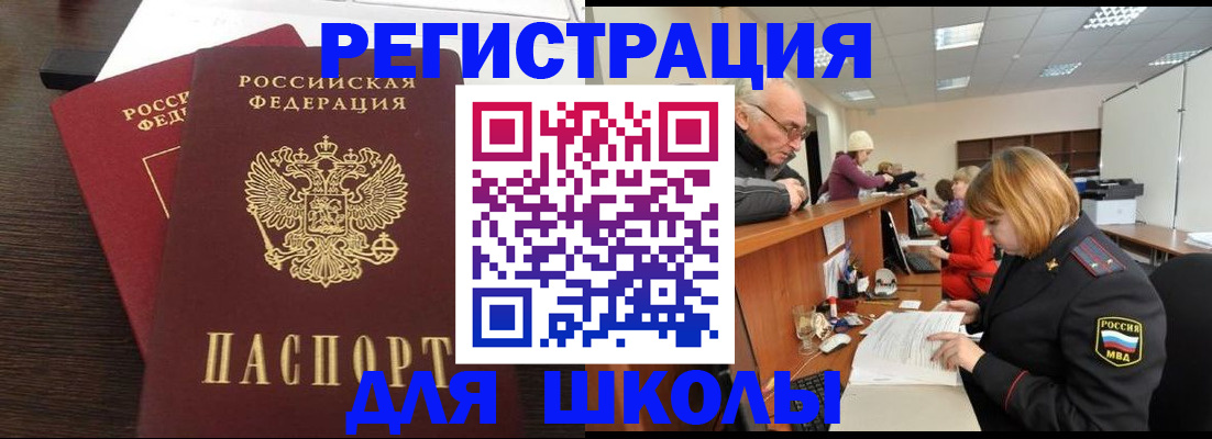 прописка законно в Николаевске