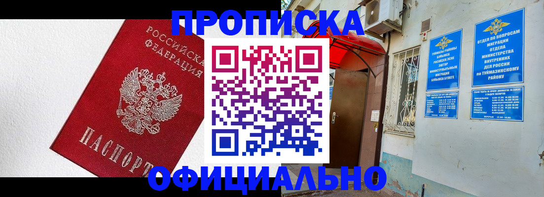 временная регистрация недорого в Николаевске