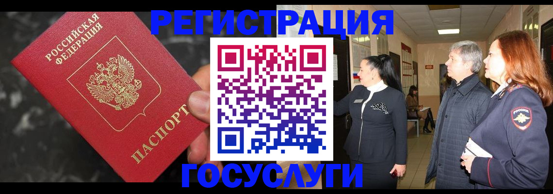 временная прописка в Николаевске