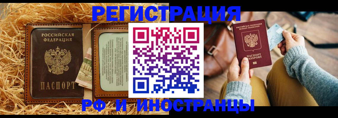 прописка для школы в Николаевске